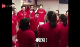 中国国家队最新爆料视频,揭秘幕后训练与备战策略