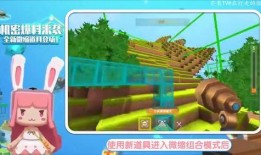 爆料最新迷你世界