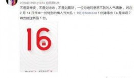 小米官微最新爆料,全新旗舰手机即将亮相，多项黑科技引期待！”